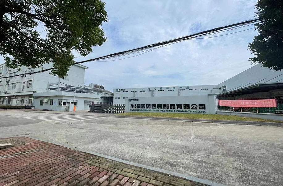 1682566238239256.jpg 华海制药.jpg